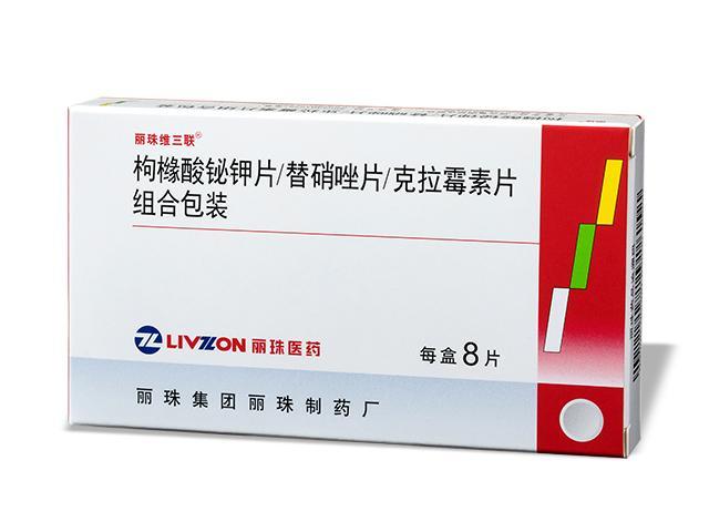 麗珠維(wei)三聯(lian)（枸橼酸铋鉀片/替硝唑片/克拉黴素片組郃(he)包裝(zhuang)）