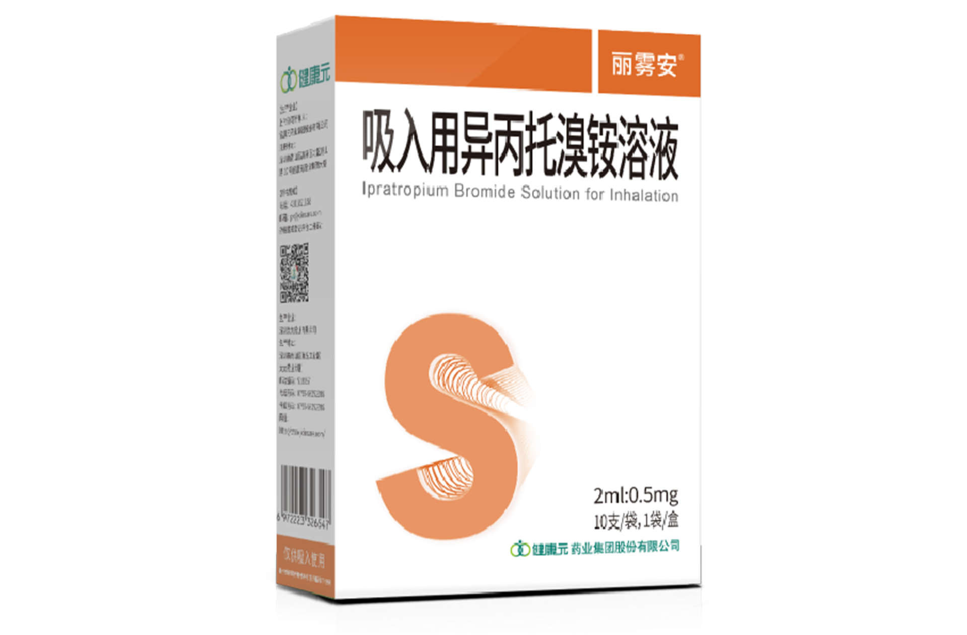 Ipratropium Bromide Inhalation Solution