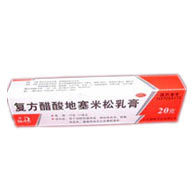 複方(fang)醋酸地塞米松乳膏(OTC)