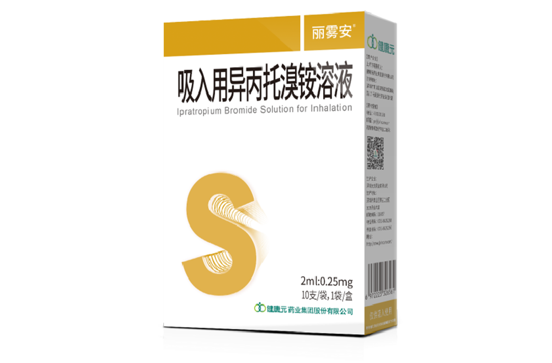 Ipratropium Bromide Inhalation Solution